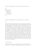 사회복지조직의 업무환경을 개선할 수 있는 실질적인 방안을 구체적으로 제시하시오 (3)-1