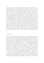 사회복지조직의 업무환경을 개선할 수 있는 실질적인 방안을 구체적으로 제시하시오 (3)-2