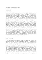 사회복지조직의 업무환경을 개선할 수 있는 실질적인 방안을 구체적으로 제시하시오 (3)-3