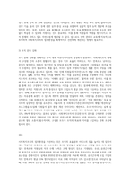 사회복지조직의 업무환경을 개선할 수 있는 실질적인 방안을 구체적으로 제시하시오 (3)-4