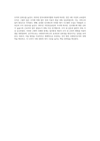사회복지조직의 업무환경을 개선할 수 있는 실질적인 방안을 구체적으로 제시하시오 (3)-5
