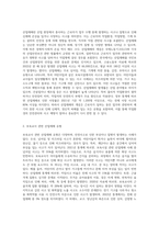보육교사에게 발생할 수 있는 안전사고 중 산업재해에 대해 설명 즉 산업재해의 개념, 산업재해의 유형-2