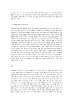 보육교사에게 발생할 수 있는 안전사고 중 산업재해에 대해 설명 즉 산업재해의 개념, 산업재해의 유형-3