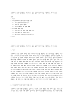 사회복지조직의 업무환경을 개선할 수 있는 실질적인 방안을 구체적으로 제시하시오-1
