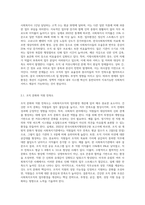 사회복지조직의 업무환경을 개선할 수 있는 실질적인 방안을 구체적으로 제시하시오-2
