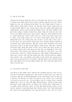 사회복지조직의 업무환경을 개선할 수 있는 실질적인 방안을 구체적으로 제시하시오-3