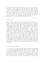 사회복지조직의 업무환경을 개선할 수 있는 실질적인 방안을 구체적으로 제시하시오-4