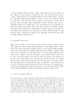 사회복지조직의 업무환경을 개선할 수 있는 실질적인 방안을 구체적으로 제시하시오-5