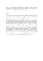 사회복지조직의 업무환경을 개선할 수 있는 실질적인 방안을 구체적으로 제시하시오-6