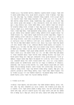 기업의 외부환경 중 거시환경 요소들에 대해 각각 설명하고, 이 중 사회문화적 환경의 예시에 대해 2가지를-2