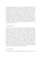 기업의 외부환경 중 거시환경 요소들에 대해 각각 설명하고, 이 중 사회문화적 환경의 예시에 대해 2가지를-3