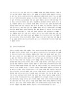 기업의 외부환경 중 거시환경 요소들에 대해 각각 설명하고, 이 중 사회문화적 환경의 예시에 대해 2가지를-4