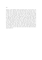 기업의 외부환경 중 거시환경 요소들에 대해 각각 설명하고, 이 중 사회문화적 환경의 예시에 대해 2가지를-5