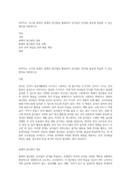 언어지도 교수법 중에서 총체적 접근법을 활용하여 유아들이 언어를 즐겁게 학습할 수 있는 방안을 마련하시오-1