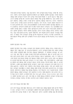 언어지도 교수법 중에서 총체적 접근법을 활용하여 유아들이 언어를 즐겁게 학습할 수 있는 방안을 마련하시오-2