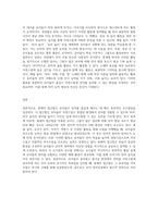 언어지도 교수법 중에서 총체적 접근법을 활용하여 유아들이 언어를 즐겁게 학습할 수 있는 방안을 마련하시오-3