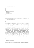 (영유아프로그램개발과평가 B형) 혼합연령 프로그램의 이론적 기초, 교육목표 및 특징, 교육활동 및 교사의 역할에 대해 설명하시오-1