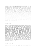 (영유아프로그램개발과평가 B형) 혼합연령 프로그램의 이론적 기초, 교육목표 및 특징, 교육활동 및 교사의 역할에 대해 설명하시오-2