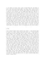 인간중심적 상담이론에서 상담자와 내담자와의 관계형성에 필요한 3가지 태도에 대해 각각 2문장이상-2
