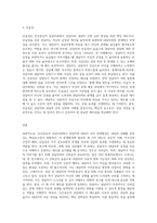 인간중심적 상담이론에서 상담자와 내담자와의 관계형성에 필요한 3가지 태도에 대해 각각 2문장이상-3