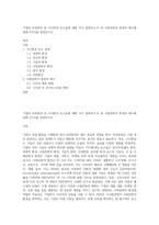 기업의 외부환경 중 거시환경 요소들에 대해 각각 설명하고,이 중 사회문화적 환경의 예시에 대해 2가지를 설명하시오-1