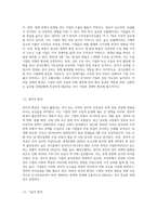 기업의 외부환경 중 거시환경 요소들에 대해 각각 설명하고,이 중 사회문화적 환경의 예시에 대해 2가지를 설명하시오-3