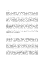 기업의 외부환경 중 거시환경 요소들에 대해 각각 설명하고,이 중 사회문화적 환경의 예시에 대해 2가지를 설명하시오-5
