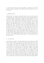 기업의 외부환경 중 거시환경 요소들에 대해 각각 설명하고,이 중 사회문화적 환경의 예시에 대해 2가지를 설명하시오-6