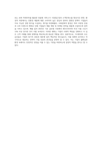 기업의 외부환경 중 거시환경 요소들에 대해 각각 설명하고,이 중 사회문화적 환경의 예시에 대해 2가지를 설명하시오-8