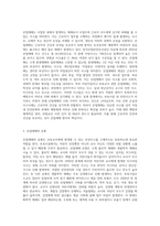 보육교사에게 발생할 수 있는 안전사고 중 산업재해에 대해 설명하세요 즉, 산업재해의 개념, 산업재해의 유형 (2)-2