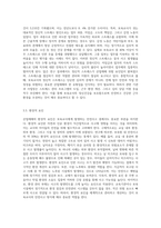 보육교사에게 발생할 수 있는 안전사고 중 산업재해에 대해 설명하세요 즉, 산업재해의 개념, 산업재해의 유형 (2)-4