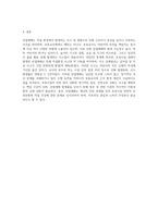 보육교사에게 발생할 수 있는 안전사고 중 산업재해에 대해 설명하세요 즉, 산업재해의 개념, 산업재해의 유형 (2)-5