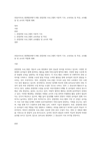 (영유아프로그램개발과평가 B형) 혼합연령 프로그램의 이론적 기초, 교육목표 및 특징, 교육활동 및 교사의 역할에 대해-1