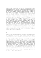 (영유아프로그램개발과평가 B형) 혼합연령 프로그램의 이론적 기초, 교육목표 및 특징, 교육활동 및 교사의 역할에 대해-3