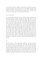 사회복지조직의 원리에 대해 구체적으로 서술하시오 (2)-4