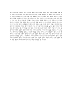 사회복지조직의 원리에 대해 구체적으로 서술하시오 (2)-5