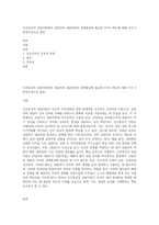 인간중심적 상담이론에서 상담자와 내담자와의 관계형성에 필요한 3가지 태도에 대해 각각 2문장이상으로 설명-1