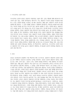 인간중심적 상담이론에서 상담자와 내담자와의 관계형성에 필요한 3가지 태도에 대해 각각 2문장이상으로 설명-2