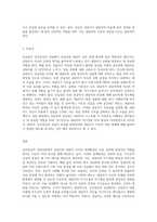 인간중심적 상담이론에서 상담자와 내담자와의 관계형성에 필요한 3가지 태도에 대해 각각 2문장이상으로 설명-3