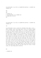 보육교사에게 발생할 수 있는 안전사고 중 산업재해에 대해 설명하세요 즉, 산업재해의 개념, 산업재해의 유형-1