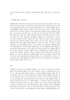 보육교사에게 발생할 수 있는 안전사고 중 산업재해에 대해 설명하세요 즉, 산업재해의 개념, 산업재해의 유형-3