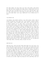 기업의 외부환경 중 기업에 가장 크게 영향을 미쳤다고 생각하는 환경요인과 그 이유를 적절한 사례와평가A+최고예요-2