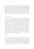 기업의 외부환경 중 기업에 가장 크게 영향을 미쳤다고 생각하는 환경요인과 그 이유를 적절한 사례와평가A+최고예요-4