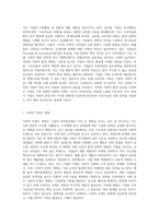 기업의 외부환경 중 기업에 가장 크게 영향을 미쳤다고 생각하는 환경요인과 그 이유를 적절한 사례와평가A+최고예요-5