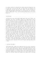 기업의 외부환경 중 기업에 가장 크게 영향을 미쳤다고 생각하는 환경요인과 그 이유를 적절한 사례와평가A+최고예요-7