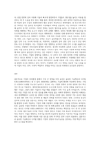 기업의 외부환경 중 기업에 가장 크게 영향을 미쳤다고 생각하는 환경요인과 그 이유를 적절한 사례와평가A+최고예요-9