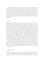 (영유아프로그램개발과평가 C형) 레지오 에밀리아 접근법의 이론적 기초, 교육목표 및 원리, 교육과정-6