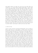(영유아프로그램개발과평가 C형) 레지오 에밀리아 접근법의 이론적 기초, 교육목표 및 원리, 교육과정-7