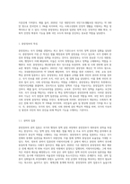 중앙정부의 특징과 기능에 대해 간략하게 설명하고, 사회복지를 국가가 주도해서 제공하는 것이-2