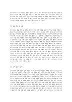 중앙정부의 특징과 기능에 대해 간략하게 설명하고, 사회복지를 국가가 주도해서 제공하는 것이-3